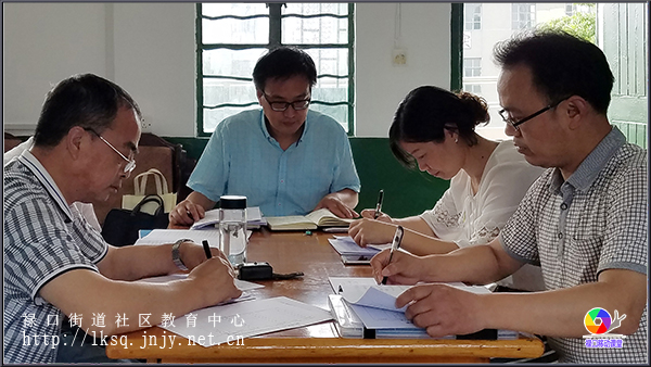 20180602禄口街道社区教育中心召开全体教师工作例会01.jpg