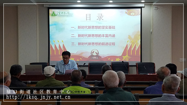 20180526“禄口移动课堂”开展送党课进社区活动03.jpg