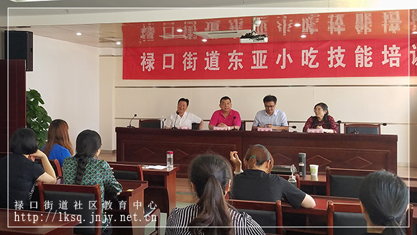 20180518禄口街道举办东亚小吃技能培训班02.jpg