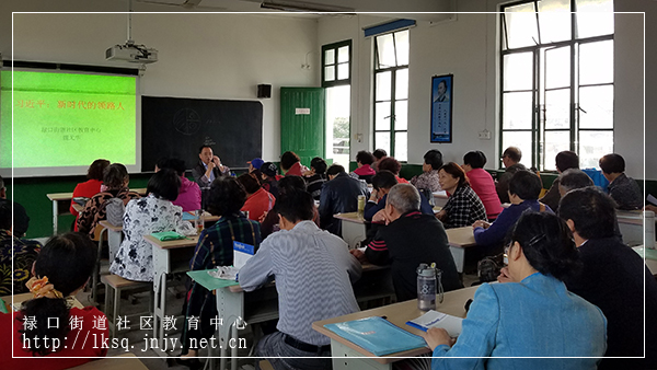 20180510“禄口移动课堂”开展送专题讲座进老年大学活动01.jpg
