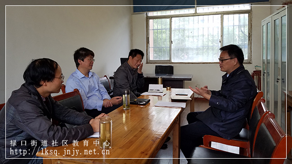 20180507江宁区社区学院课题组调研禄口社区教育工作01.jpg