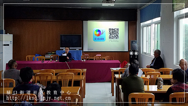 20180505“禄口移动课堂”举办学习贯彻十九大精神专题讲座01.jpg