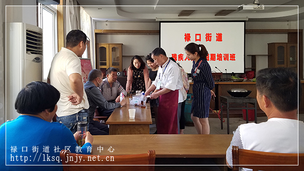 20180504禄口街道举办残疾人烹饪短期培训班03.jpg