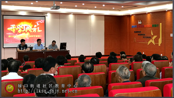 20190904禄口街道老年大学举行2019年秋季开学典礼01.jpg