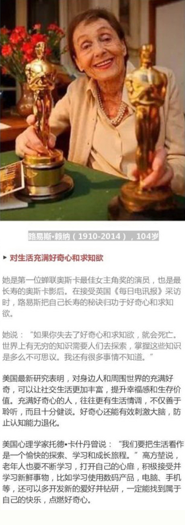 九位百岁名人告诉你长寿的秘密06.jpg