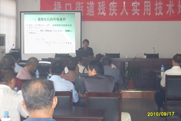 20100917葡萄的科学种植和管理培训深受市民欢迎01.jpg