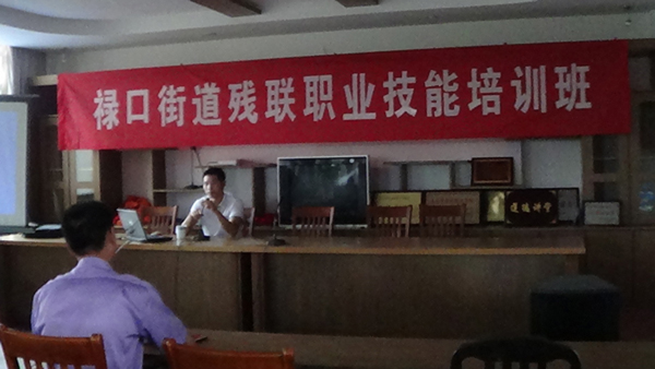 20120829禄口街道社区教育中心为弱势群体开展职业技能培训01.jpg