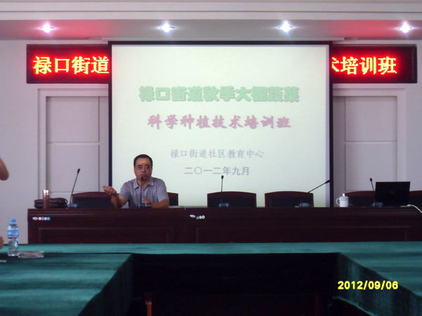 20120906秋季大棚蔬菜科学种植技术培训班在禄口开班01.jpg