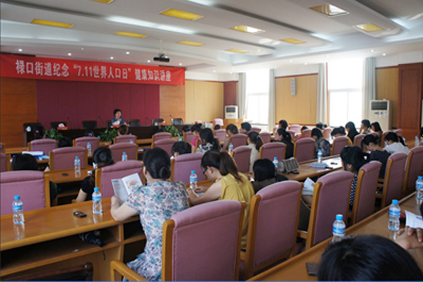 20120711禄口街道举办“世界人口日”主题知识讲座01.jpg