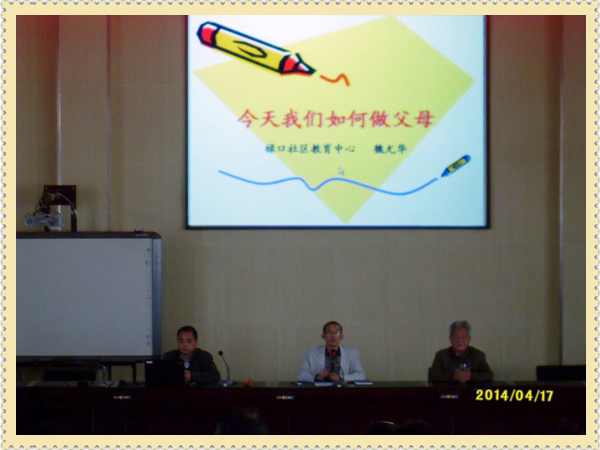 20140417做客家长学校开学典礼，传播现代家庭教育理念03.jpg