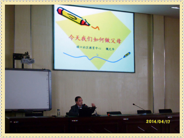20140417做客家长学校开学典礼，传播现代家庭教育理念04.jpg