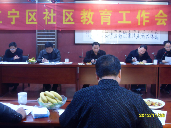20121128江宁区社区教育工作会议在禄口街道召开01.jpg