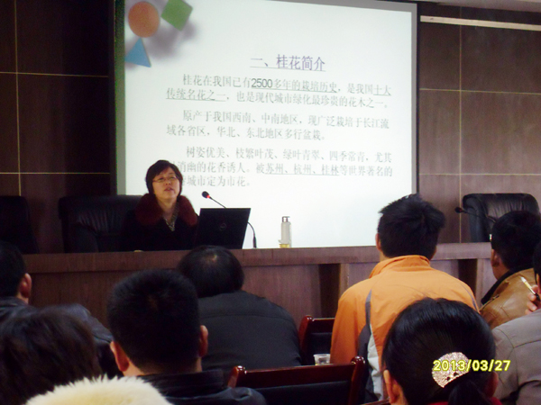 20130327禄口街道社区教育中心举办花卉苗木栽培与管理培训班02.jpg