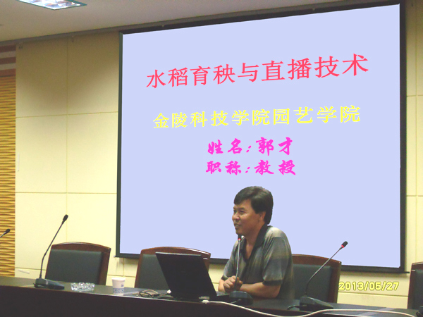 20130527市农科教讲师团专家再到禄口传经送宝02.jpg