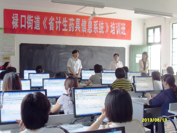 20130613禄口街道举办“省计生药具信息系统培训班”01.jpg