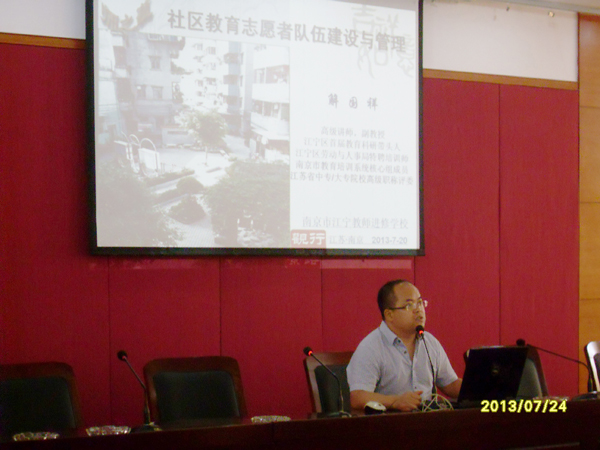 20130724禄口街道社区教育志愿者培训学校举行开班仪式06.jpg