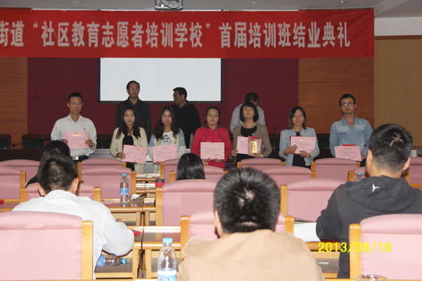 20130928禄口街道社区教育志愿者培训学校举行结业典礼暨征文颁奖仪式04.jpg