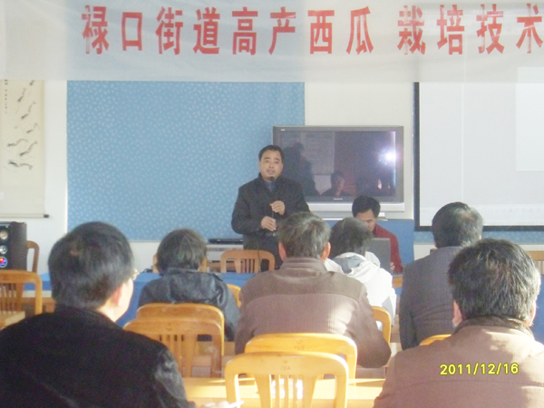20111216禄口街道社区教育中心举办高产西瓜栽培技术培训班掠影01.jpg