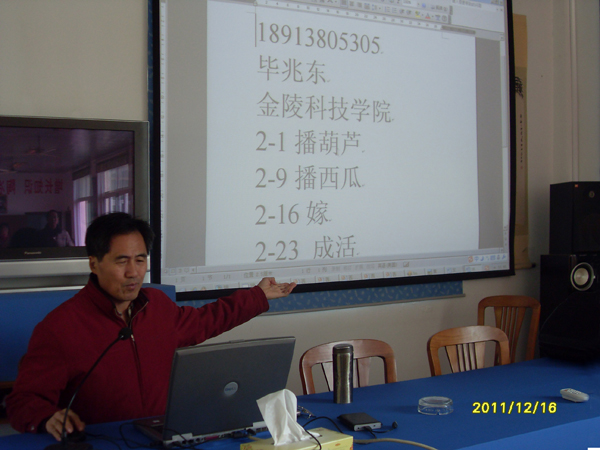 20111216禄口街道社区教育中心举办高产西瓜栽培技术培训班掠影07.jpg