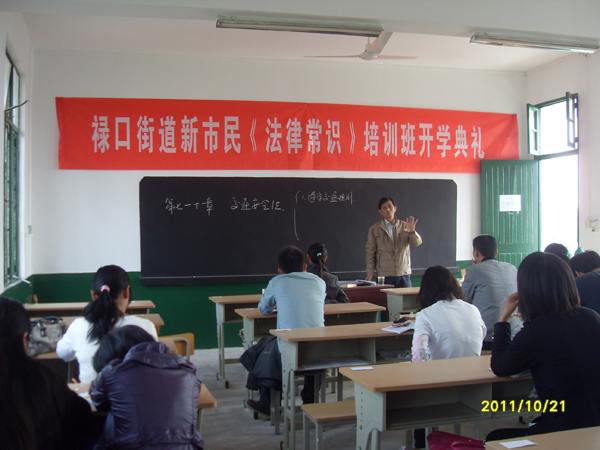 20111022禄口街道社区教育中心举办大学生村官法律常识培训班01.jpg
