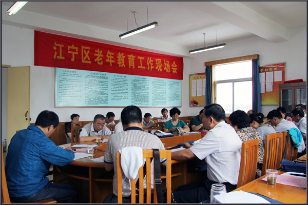 20150630江宁区老年教育工作现场会在禄口召开01.jpg