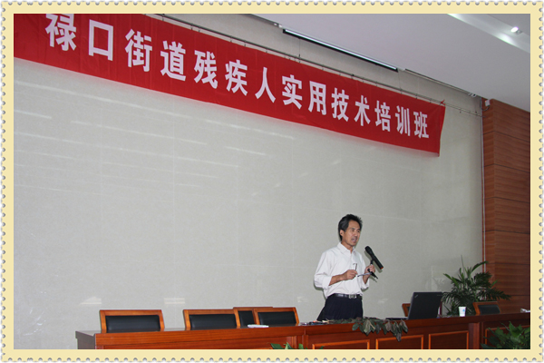 20140912禄口社区教育中心举办残疾人实用技术培训班02.jpg