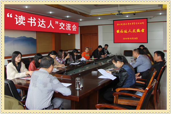 20141028禄口街道社区教育中心举办青年“读书达人”交流会02.jpg