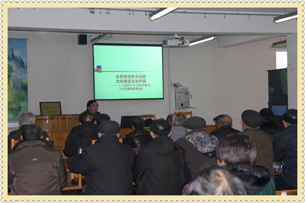 20141215禄口街道社区教育中心举办学习十八届四中全会精神专题讲座02.jpg