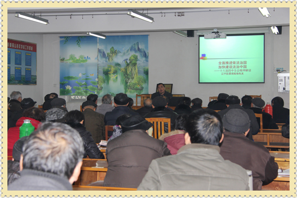 20141215禄口街道社区教育中心举办学习十八届四中全会精神专题讲座06.jpg