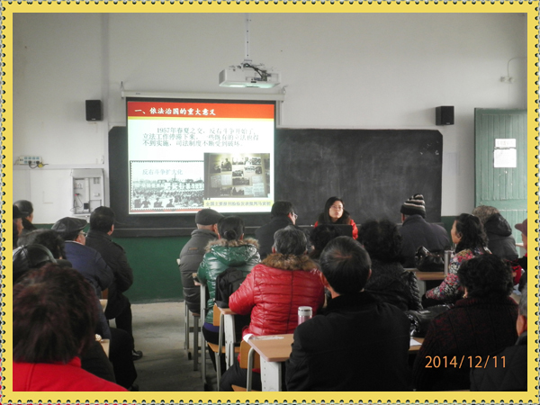 20141211禄口街道社区教育中心举办“依法治国”专题讲座01.jpg
