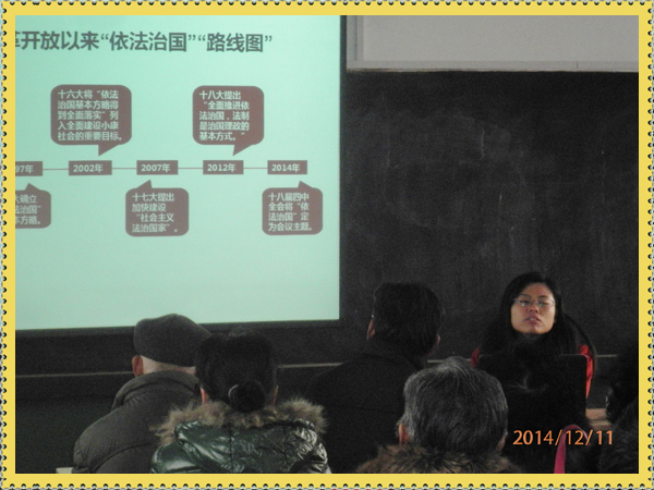 20141211禄口街道社区教育中心举办“依法治国”专题讲座04.jpg