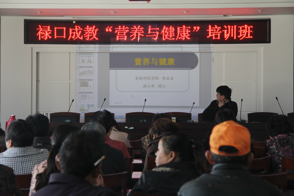20150421禄口街道社区教育中心举办“营养与健康”专题讲座01.jpg