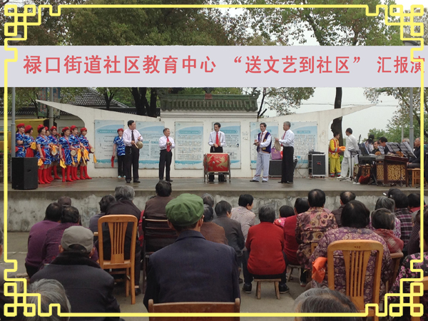 20150420禄口街道社区教育中心“送文艺到社区”活动纪实（彭福篇）(上)04.jpg