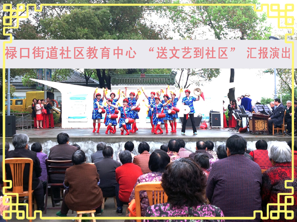 20150420禄口街道社区教育中心“送文艺到社区”活动纪实（彭福篇）(上)05.jpg