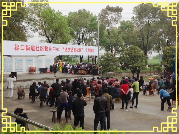 20150420禄口街道社区教育中心“送文艺到社区”活动纪实（彭福篇）(上)11.jpg