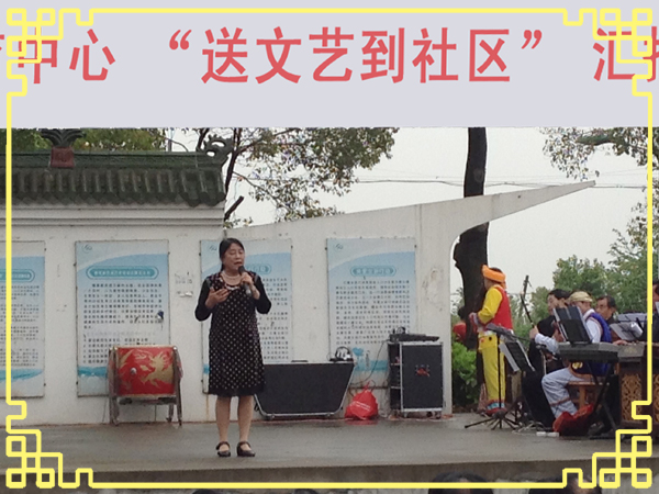 20150420禄口街道社区教育中心“送文艺到社区”活动纪实（彭福篇）(上)12.jpg