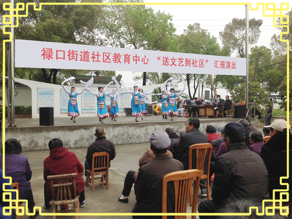 20150420禄口街道社区教育中心“送文艺到社区”活动纪实（彭福篇）(上)14.jpg