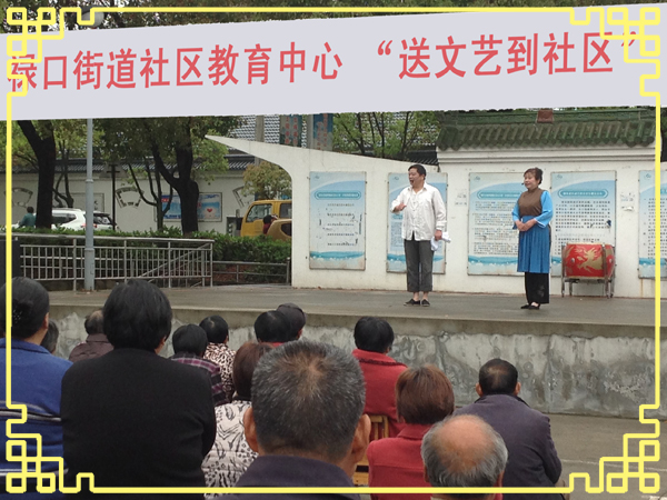 20150420禄口街道社区教育中心“送文艺到社区”活动纪实（彭福篇）(上)16.jpg