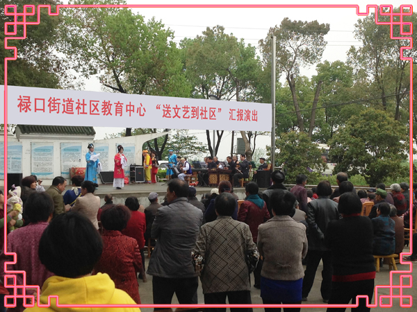 20150420禄口街道社区教育中心“送文艺到社区”活动纪实（彭福篇）(下)01.jpg