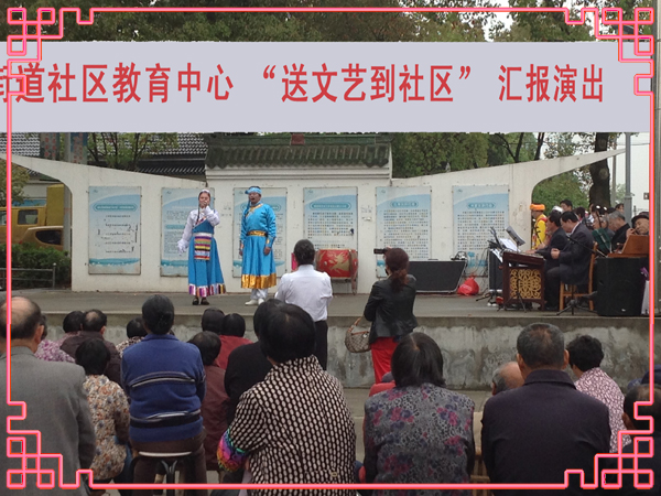 20150420禄口街道社区教育中心“送文艺到社区”活动纪实（彭福篇）(下)06.jpg