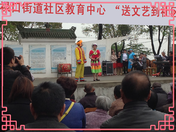 20150420禄口街道社区教育中心“送文艺到社区”活动纪实（彭福篇）(下)07.jpg