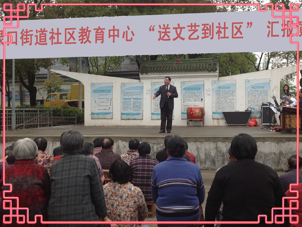 20150420禄口街道社区教育中心“送文艺到社区”活动纪实（彭福篇）(下)11.jpg