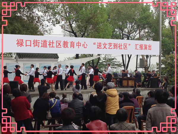 20150420禄口街道社区教育中心“送文艺到社区”活动纪实（彭福篇）(下)13.jpg