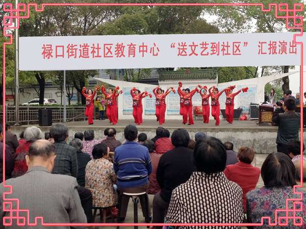 20150420禄口街道社区教育中心“送文艺到社区”活动纪实（彭福篇）(下)20.jpg