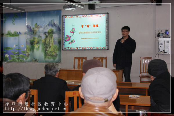 20151120禄口市民学堂举办健康教育主题活动《四季养生，享寿健康》撷影04.jpg