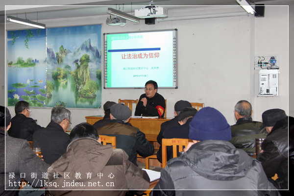 20151130“弘扬社会主义核心价值观”宣讲活动走进禄口市民学堂03.jpg
