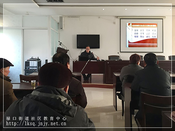 20160110禄口街道第二轮“弘扬社会主义核心价值观”宣讲活动走进陆纲社区撷影01.jpg