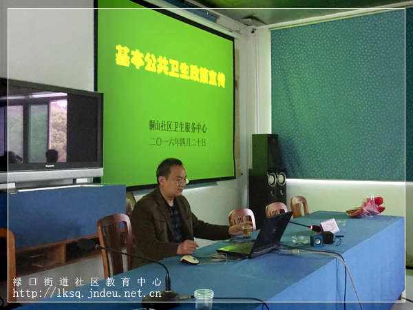 20160421基本公共卫生宣传走进彭福社区居民学校03.jpg