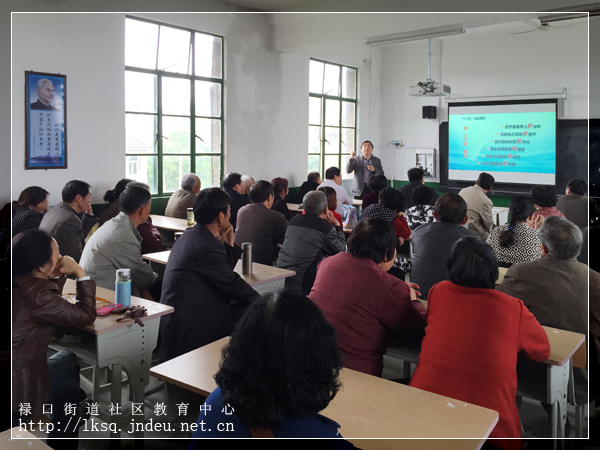 20160510禄口市民学堂举办区“十三五”规划纲要解读专题讲座02.jpg