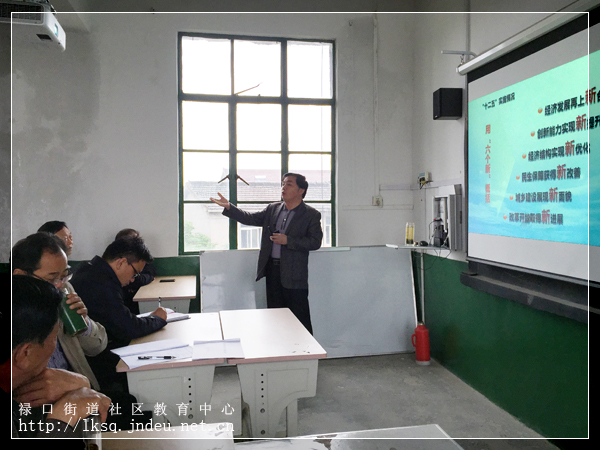 20160510禄口市民学堂举办区“十三五”规划纲要解读专题讲座03.jpg